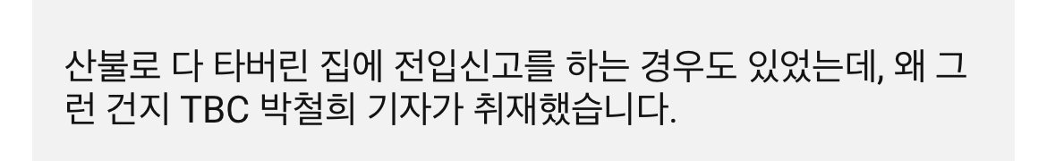 현재 ㅈㄴ 어이없다는 산불사태 근황 ㅎㄷㄷㄷㄷ