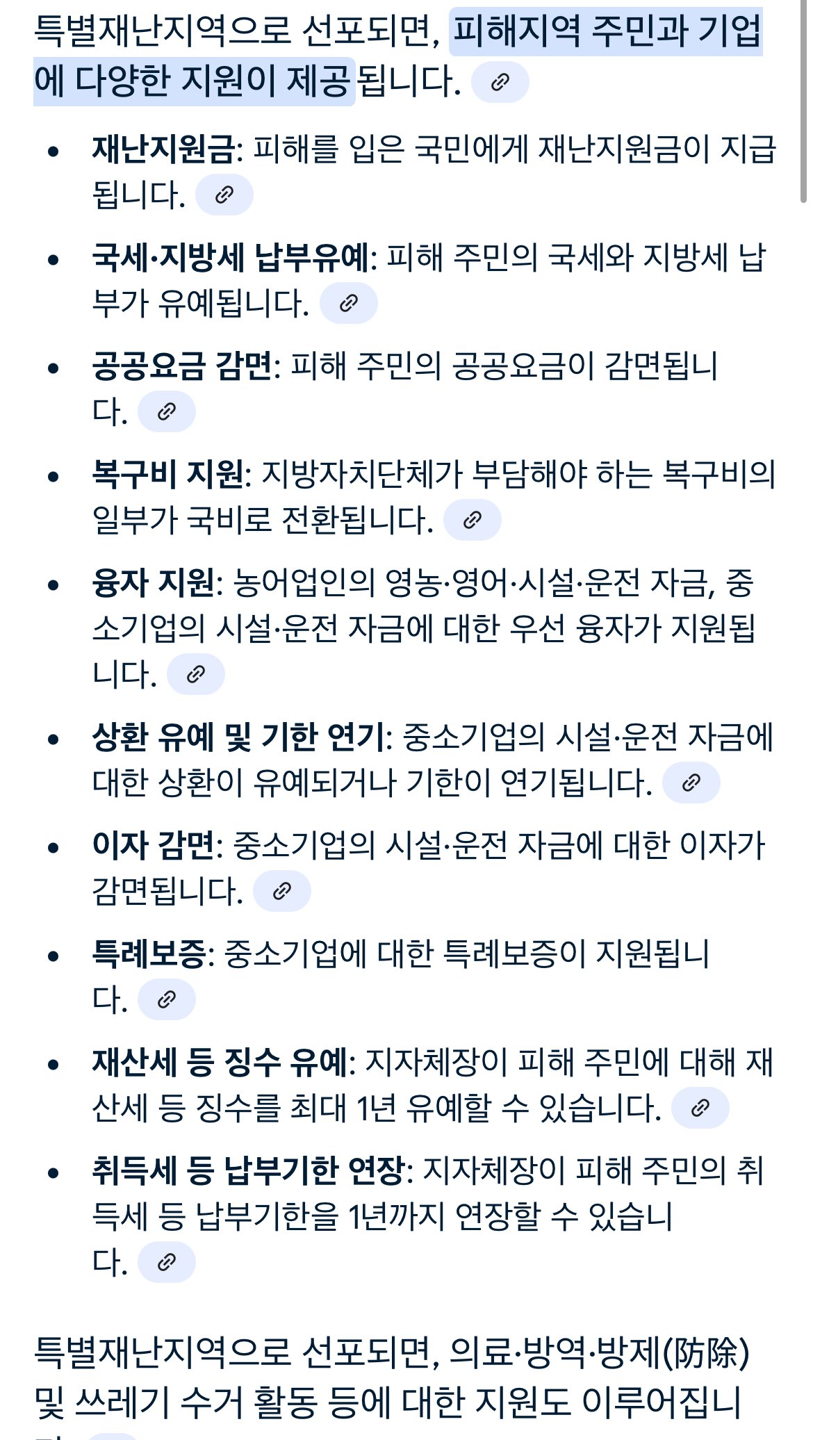 현재 ㅈㄴ 어이없다는 산불사태 근황 ㅎㄷㄷㄷㄷ
