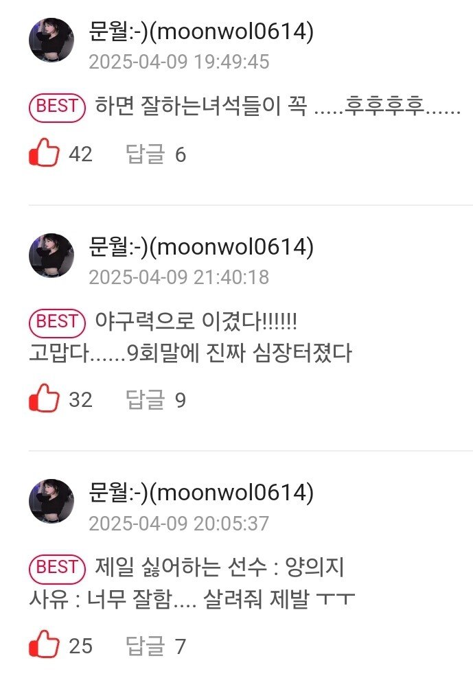 어려운 길 스스로 걸어간 문월 ㅋㅋ
