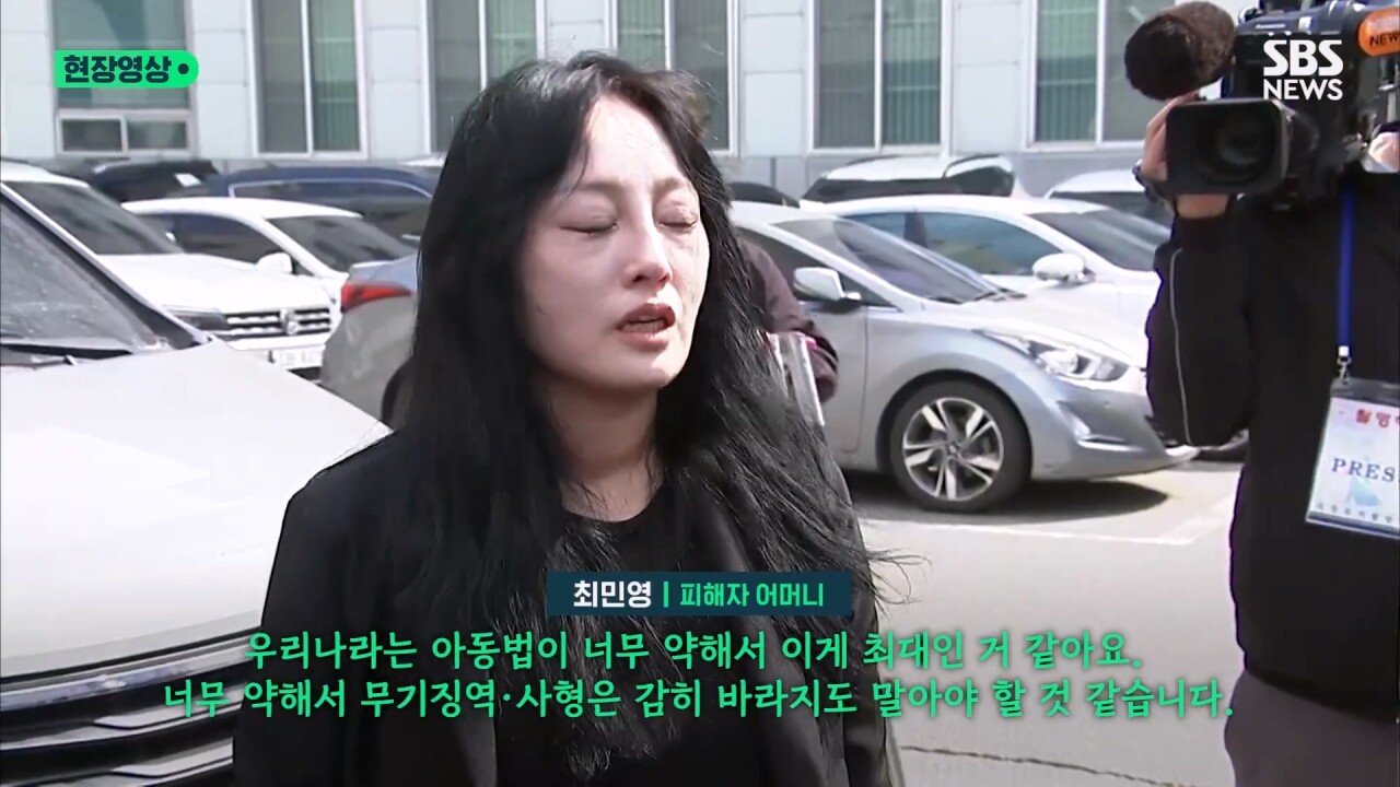 "이런 법이면 피해자 또 생겨" 태권도 관장 1심 판결에 "납득 안 돼" 원통한 어머니