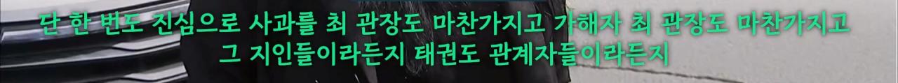 "이런 법이면 피해자 또 생겨" 태권도 관장 1심 판결에 "납득 안 돼" 원통한 어머니