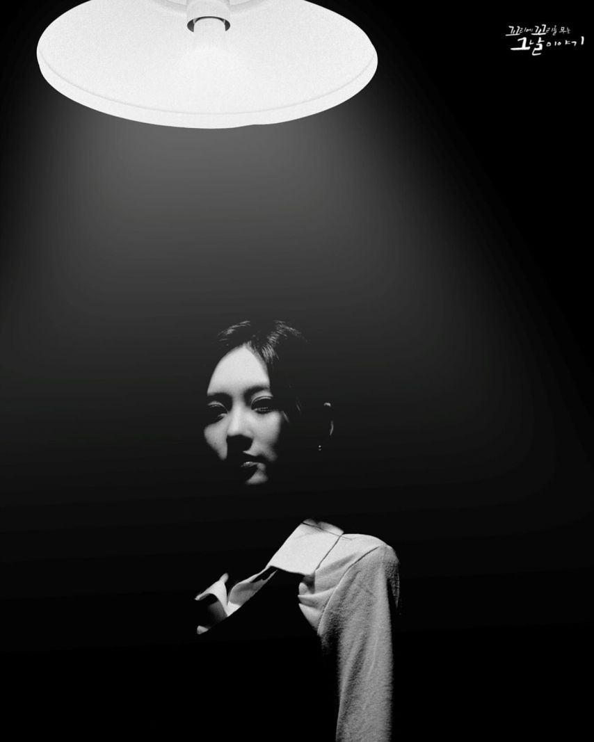 아이브 가을 꼬꼬무