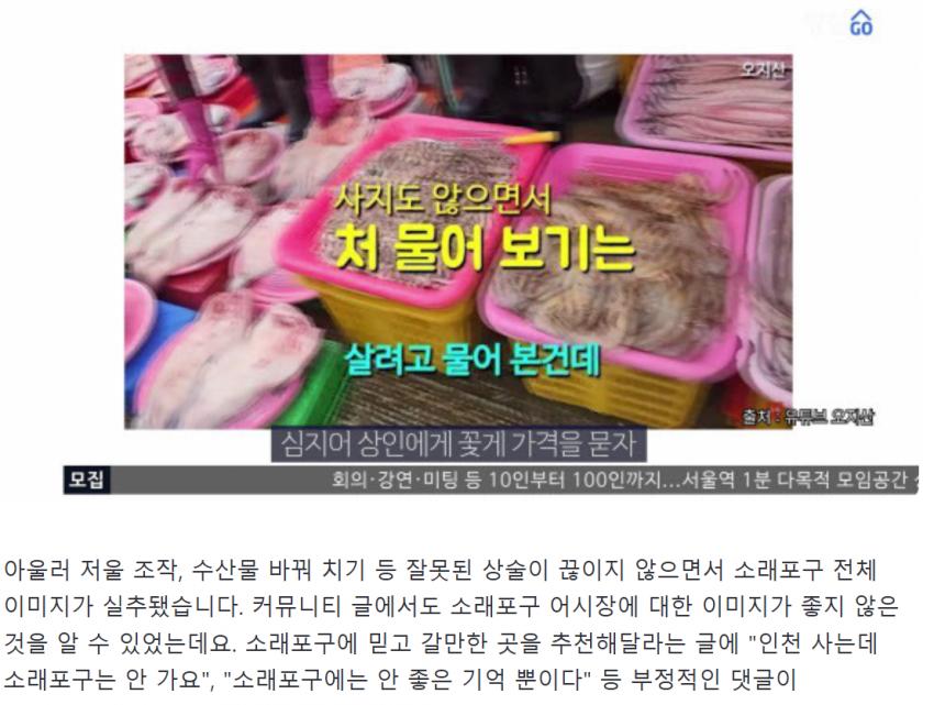 처참한 소래포구 근황
