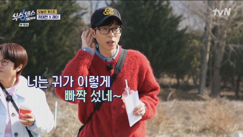 유재석 잡는 나오이 레이