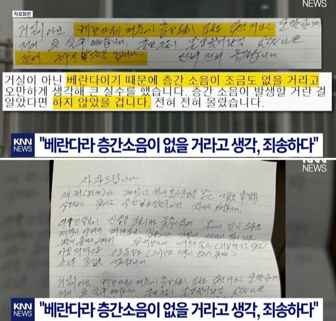 윗집 층간소음을 이해하기로 한 아랫집