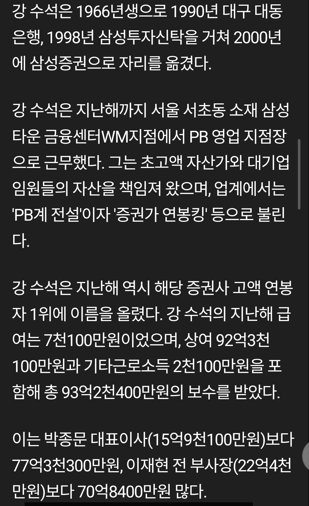 7년간 연봉 347억"…전설의 연봉킹, 삼성 떠나 이달 말 은퇴