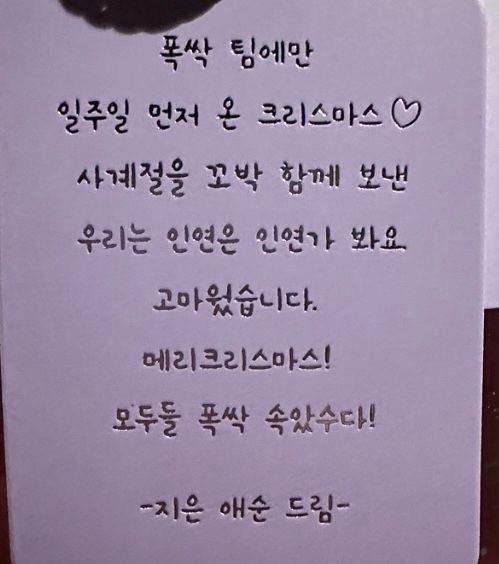 폭싹 속았수다 촬영기간 산타클로스로 불렸다는 아이유j
