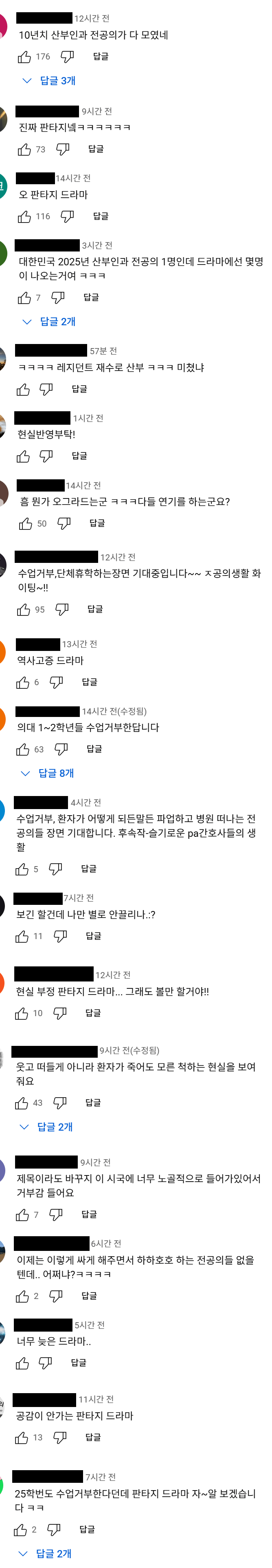오늘 첫 방영 앞두고 민심 씹창났다는 드라마 ㄷㄷ