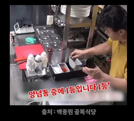 '백종원 양념통' 이라고 우기는 백종원 대표님