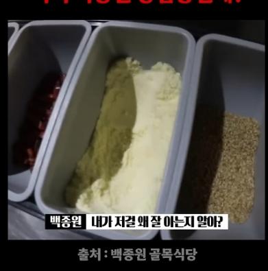 '백종원 양념통' 이라고 우기는 백종원 대표님