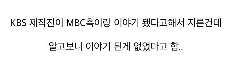 장동민이 mbc에 출연정지 당했던 이유..
