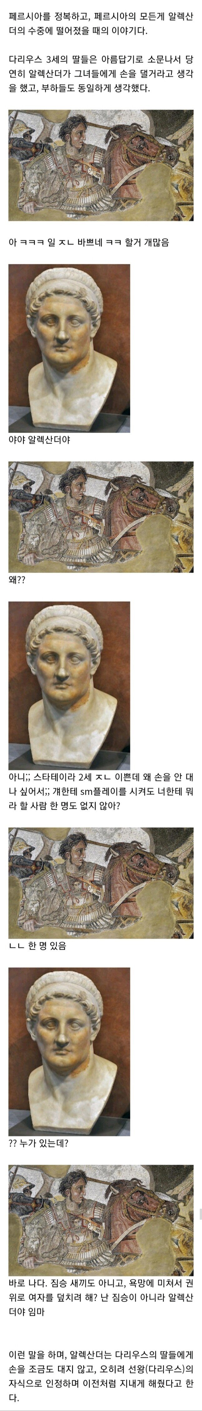 "왜 페르시아 공주 안따먹음...?"