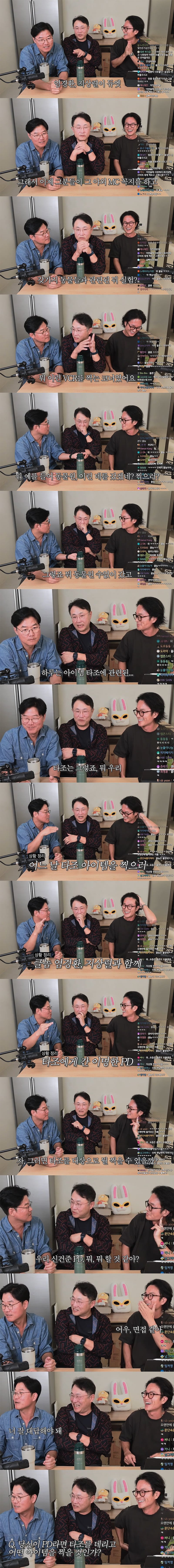 1박2일 PD가 방솜심의위원회에 불려간 이유