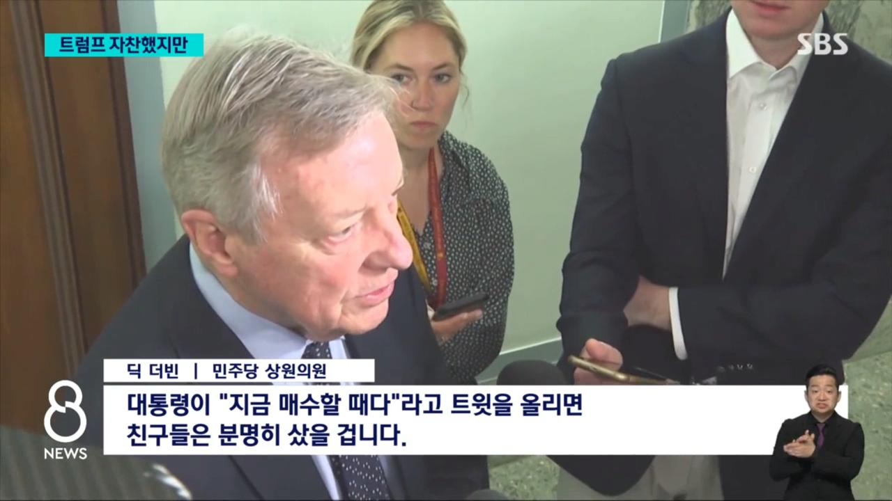 트럼프 "나도 내가 이렇게 잘할지 몰랐다"