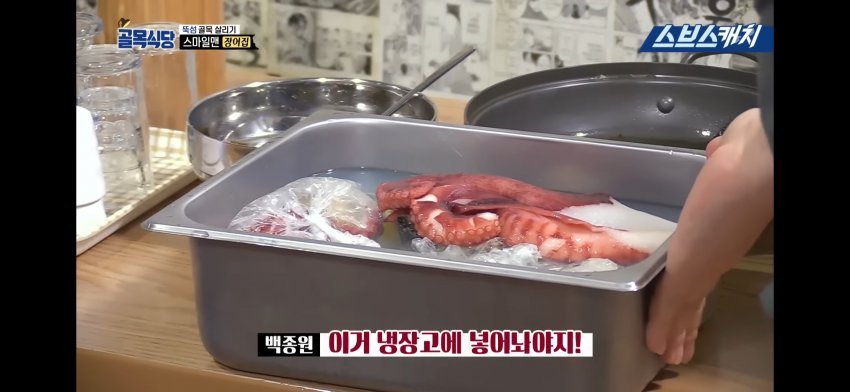 식재료 실온보관에 한마디 하는 백종원 선생님