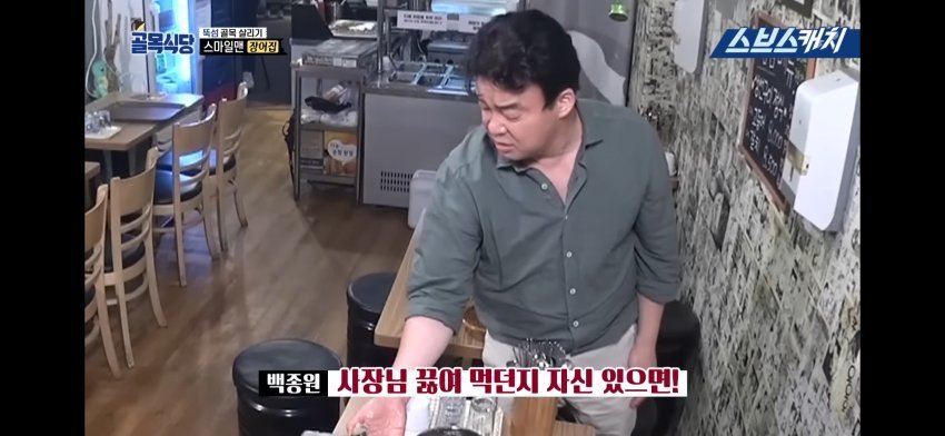 식재료 실온보관에 한마디 하는 백종원 선생님