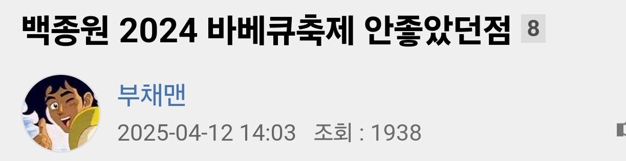 식재료 실온보관에 한마디 하는 백종원 선생님