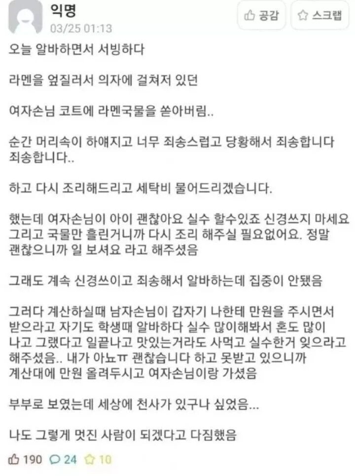 끼리끼리 만난 커플 수준