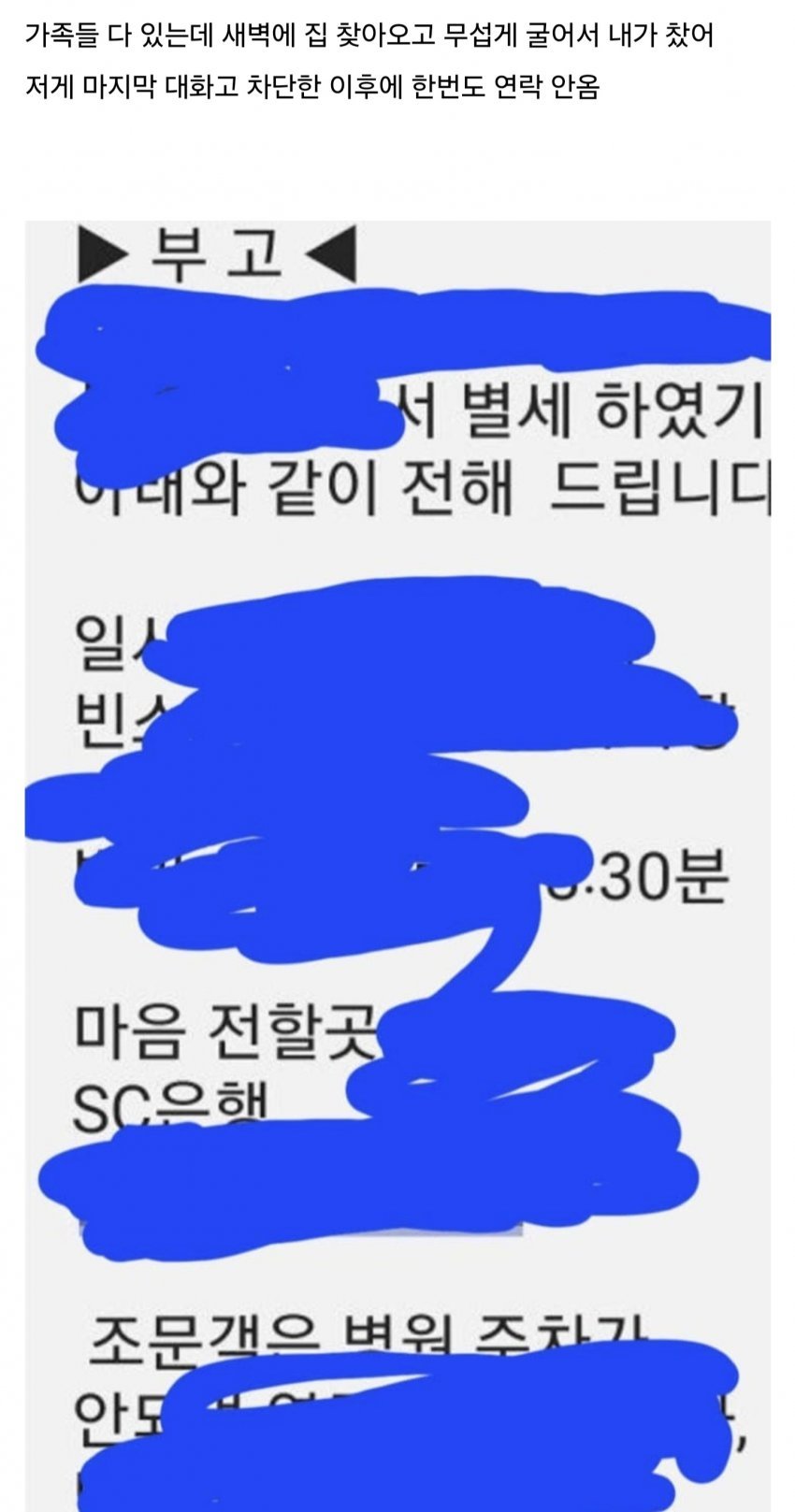 전여자친구 죽었다는 이별갤러