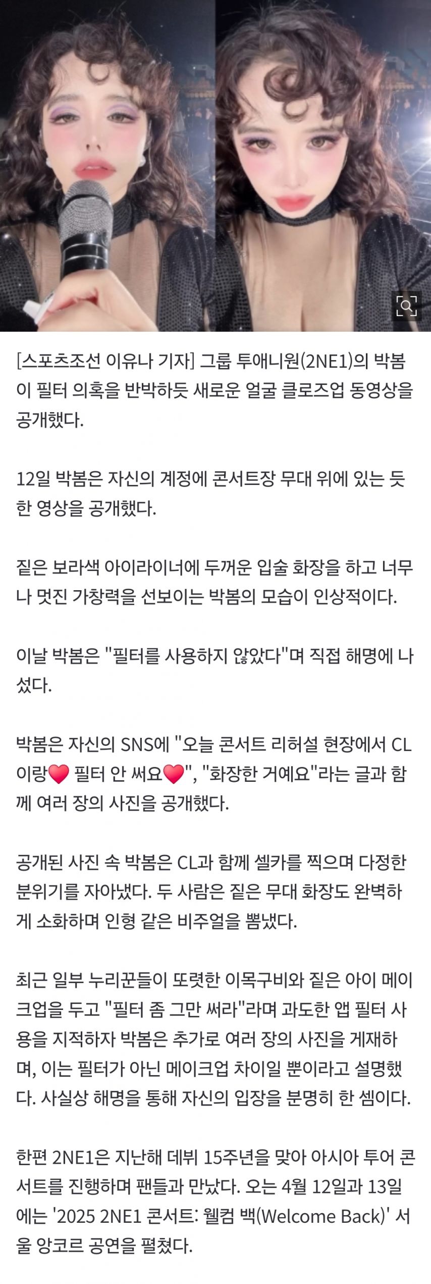 박봄 최신근황