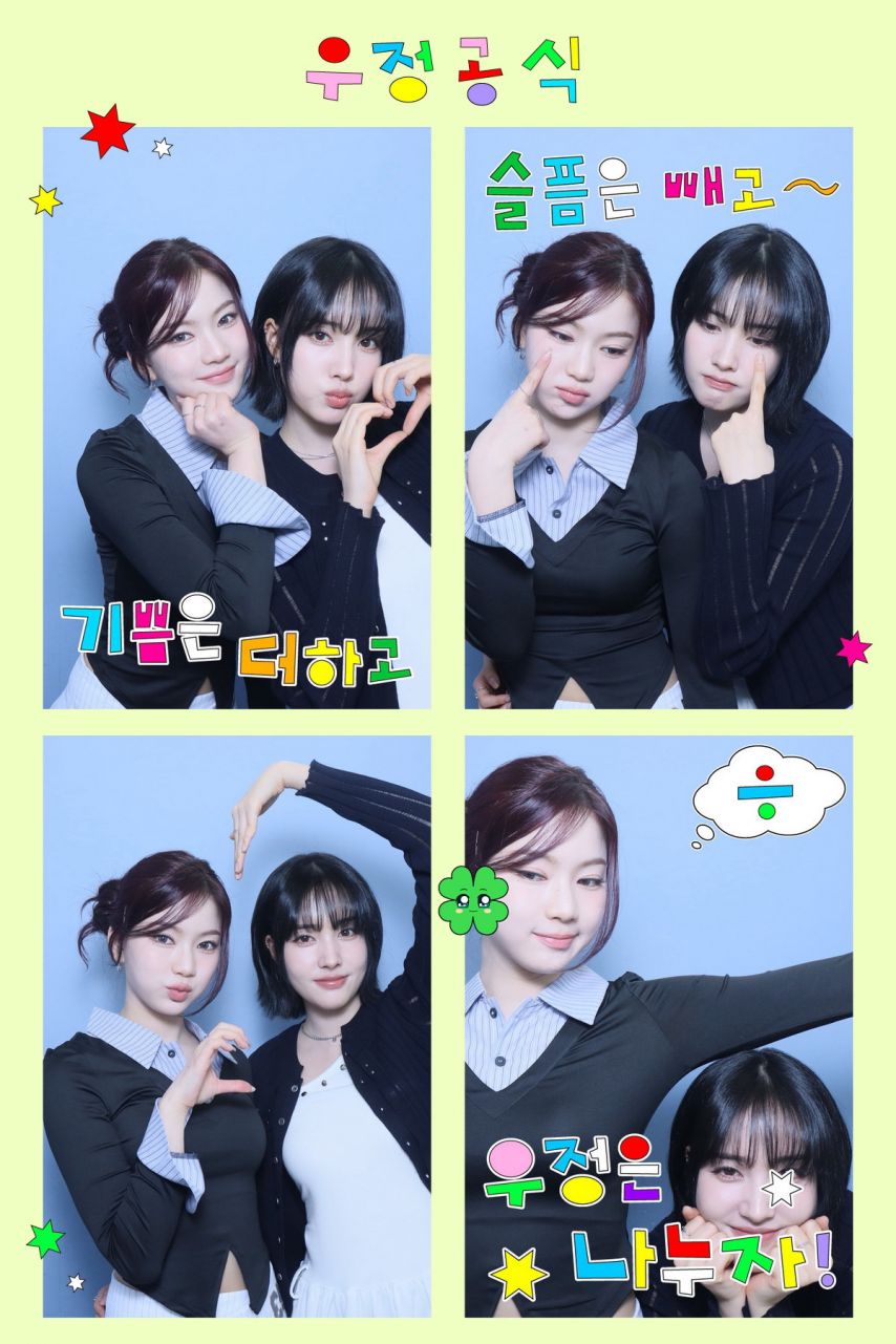 스테이씨 아이사,  윤