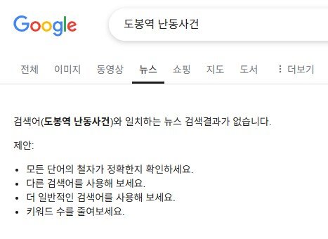 소름돋는 도봉역 벤츠 사건ㄷㄷ