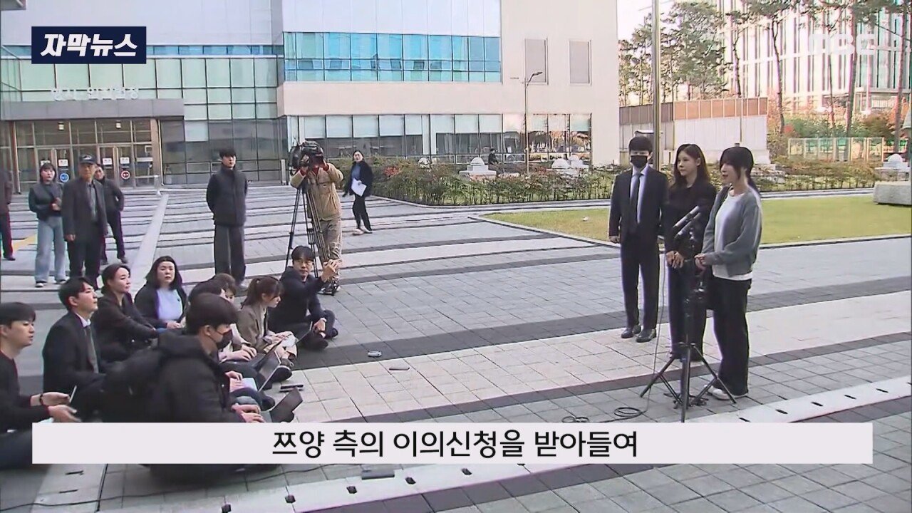 쯔양 고소 멋대로 취하했다가 검찰에게 딱걸린 강남경찰서