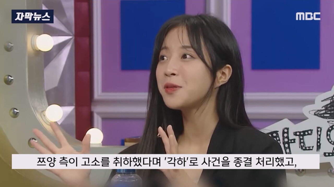쯔양 고소 멋대로 취하했다가 검찰에게 딱걸린 강남경찰서