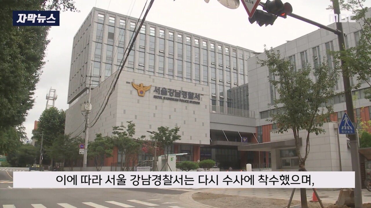 쯔양 고소 멋대로 취하했다가 검찰에게 딱걸린 강남경찰서