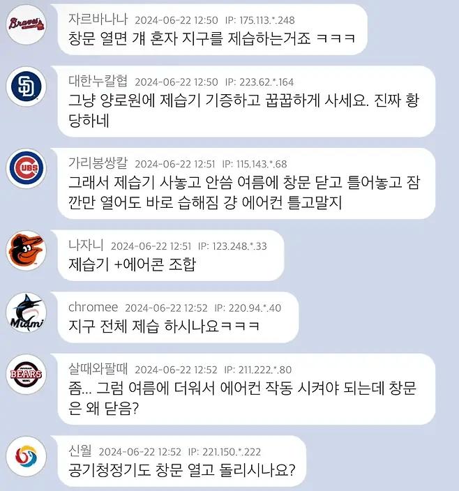 제습기 사지 마세요. 효과 없습니다.
