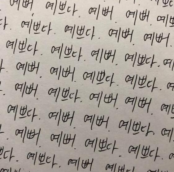 에스파 카리나 크러시