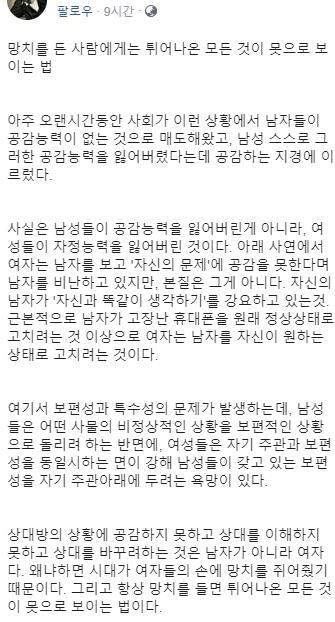 남자들은 왜 공감보다 해결일까요ㅠㅠ