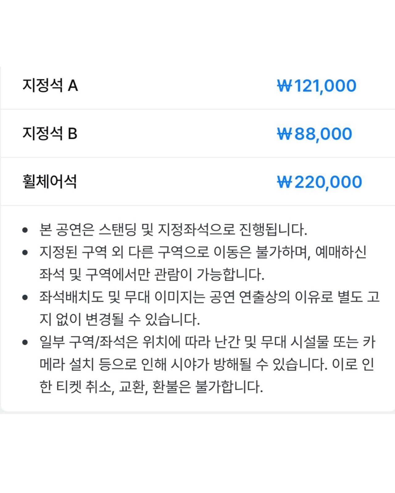 오늘 공개 된 칸예 내한 콘서트 가격