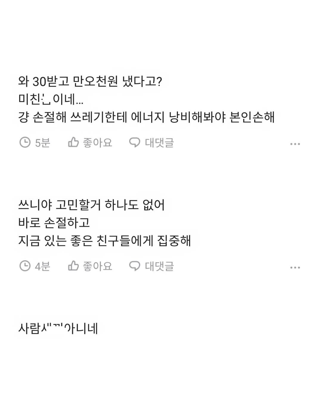 축의금 5천원짜리 3장 넣은 친구