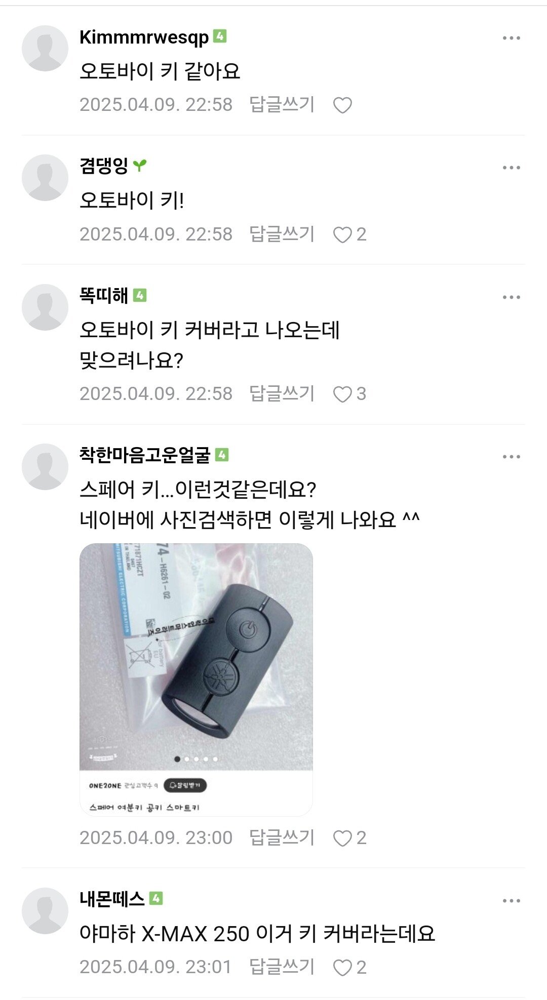 비상걸린 남편 주머니 물건...