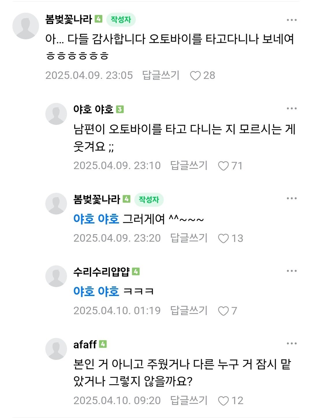 비상걸린 남편 주머니 물건...