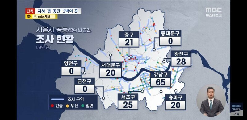서울시 지하빈공간 300여 곳 비공개