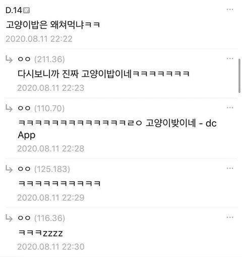 여캠 bj 짝사랑한다는 디시인