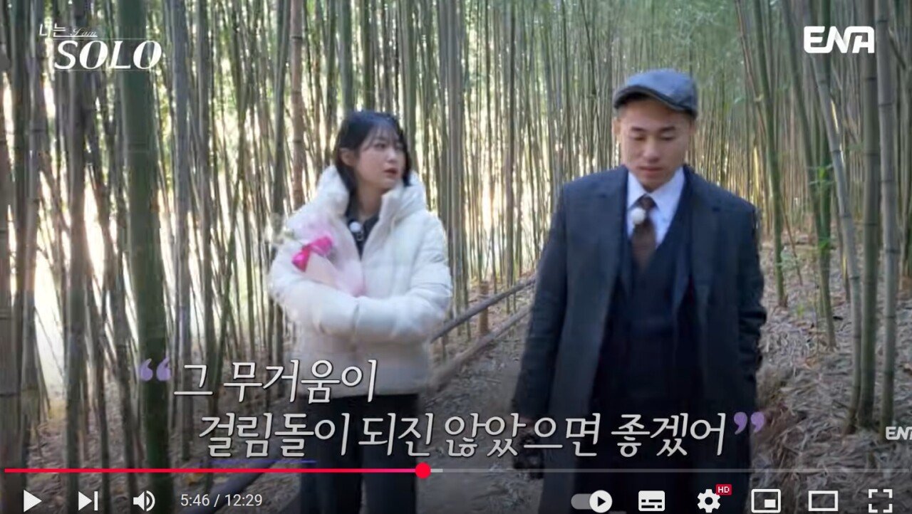 나는솔로 25기 영수 패션 스타일