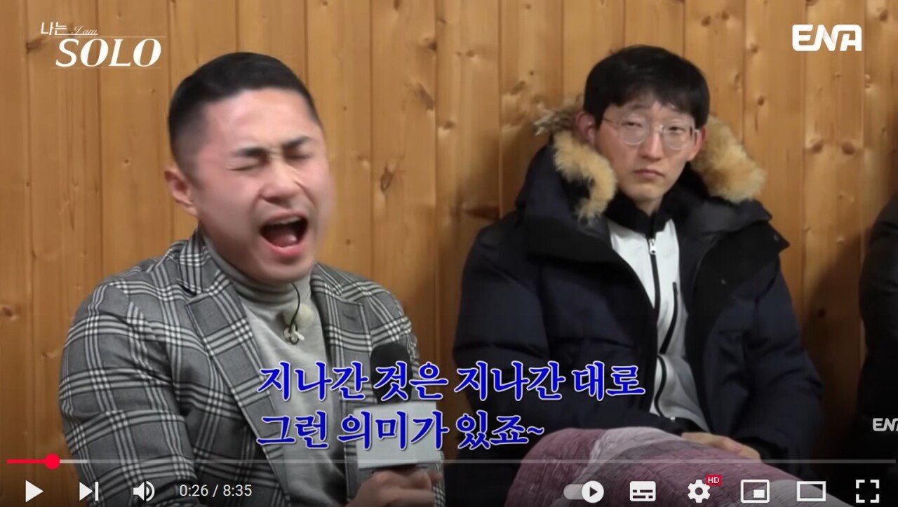 나는솔로 25기 영수 패션 스타일