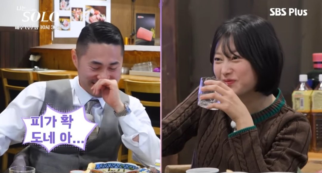 나는솔로 25기 영수 패션 스타일