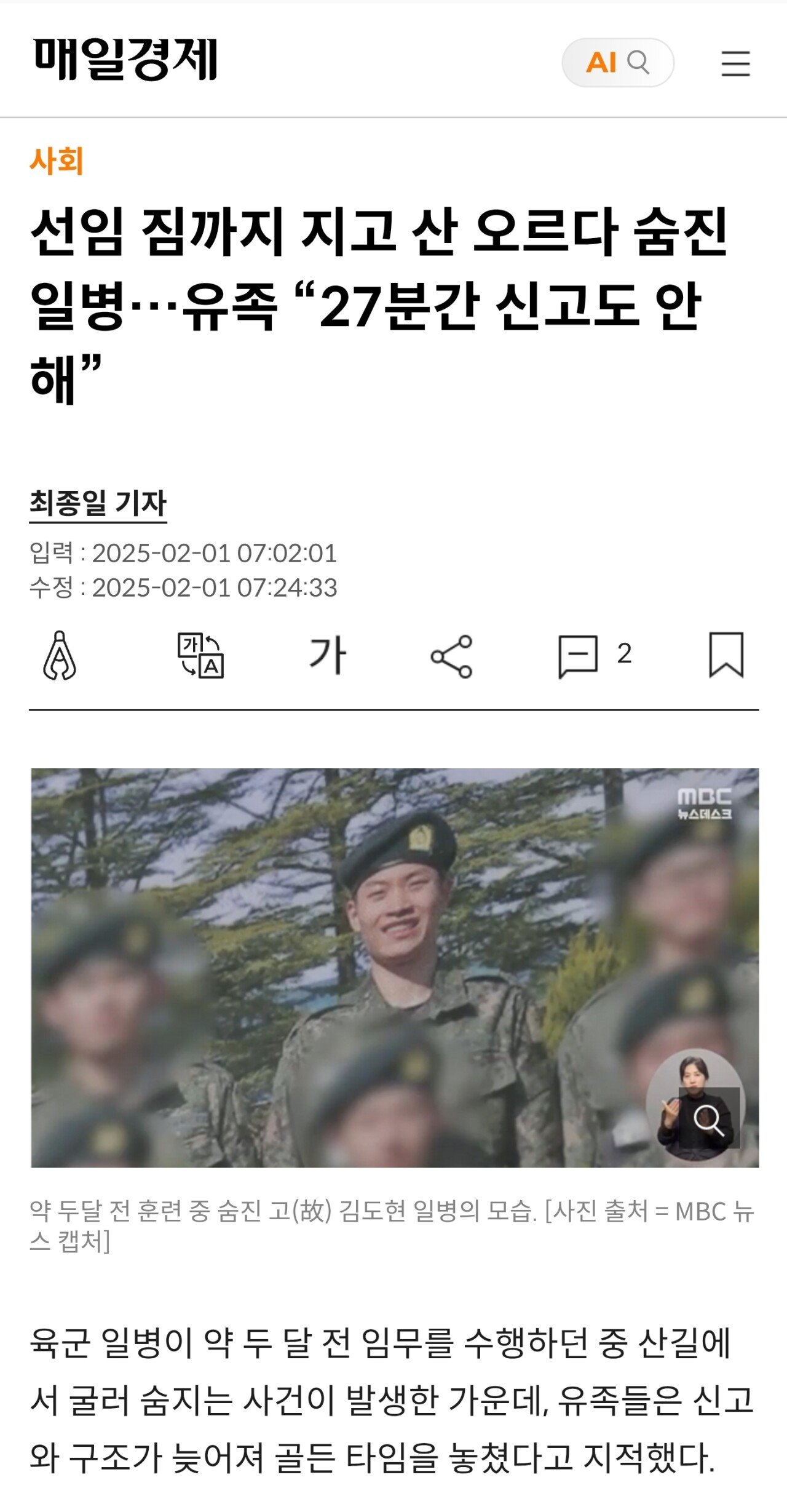슬픔,화남)우리나라 군대 현실...