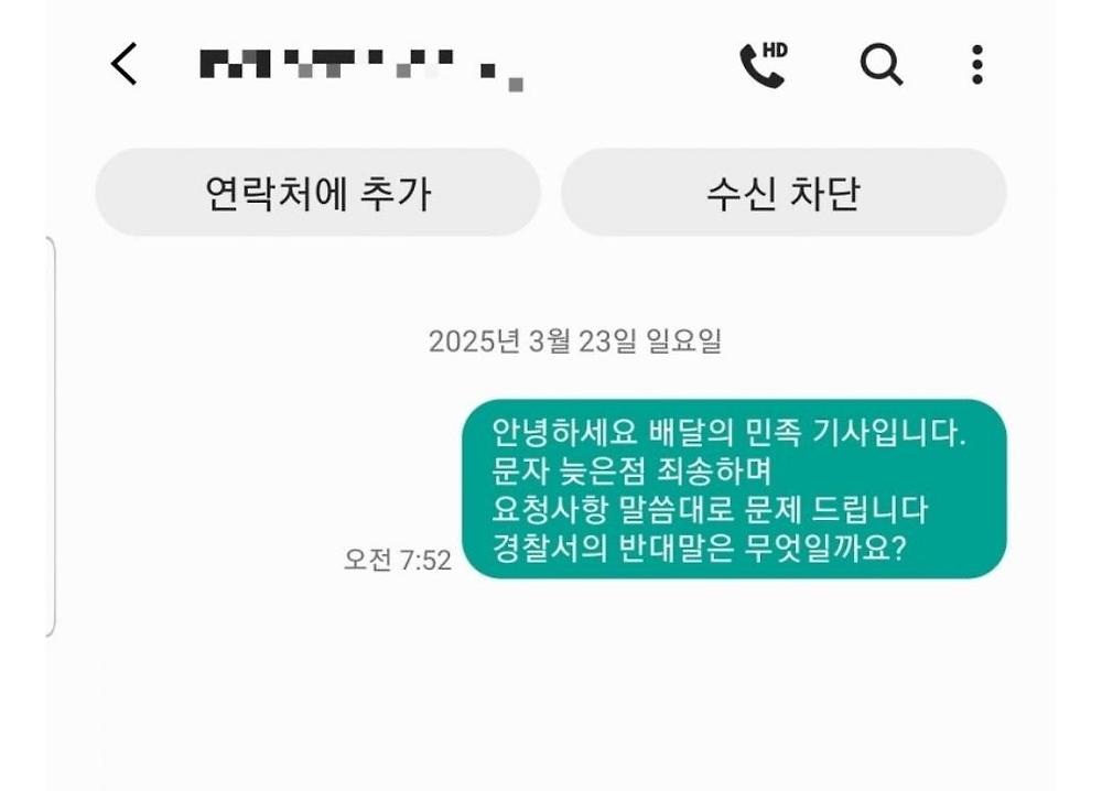 난생 처음보는 배달 요구사항