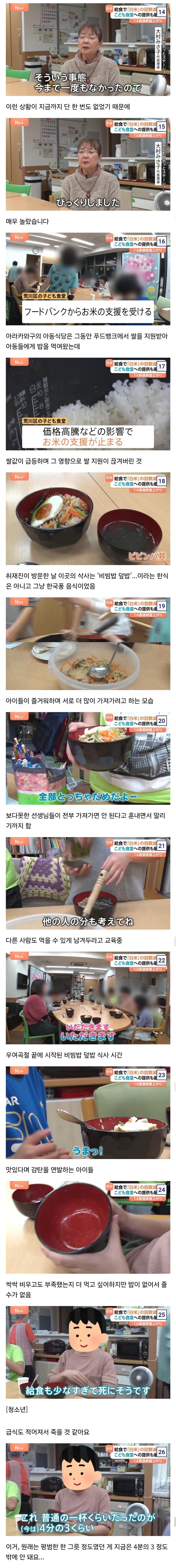 쌀값때문에 애들에게 밥을 못 먹이는 일본 상황