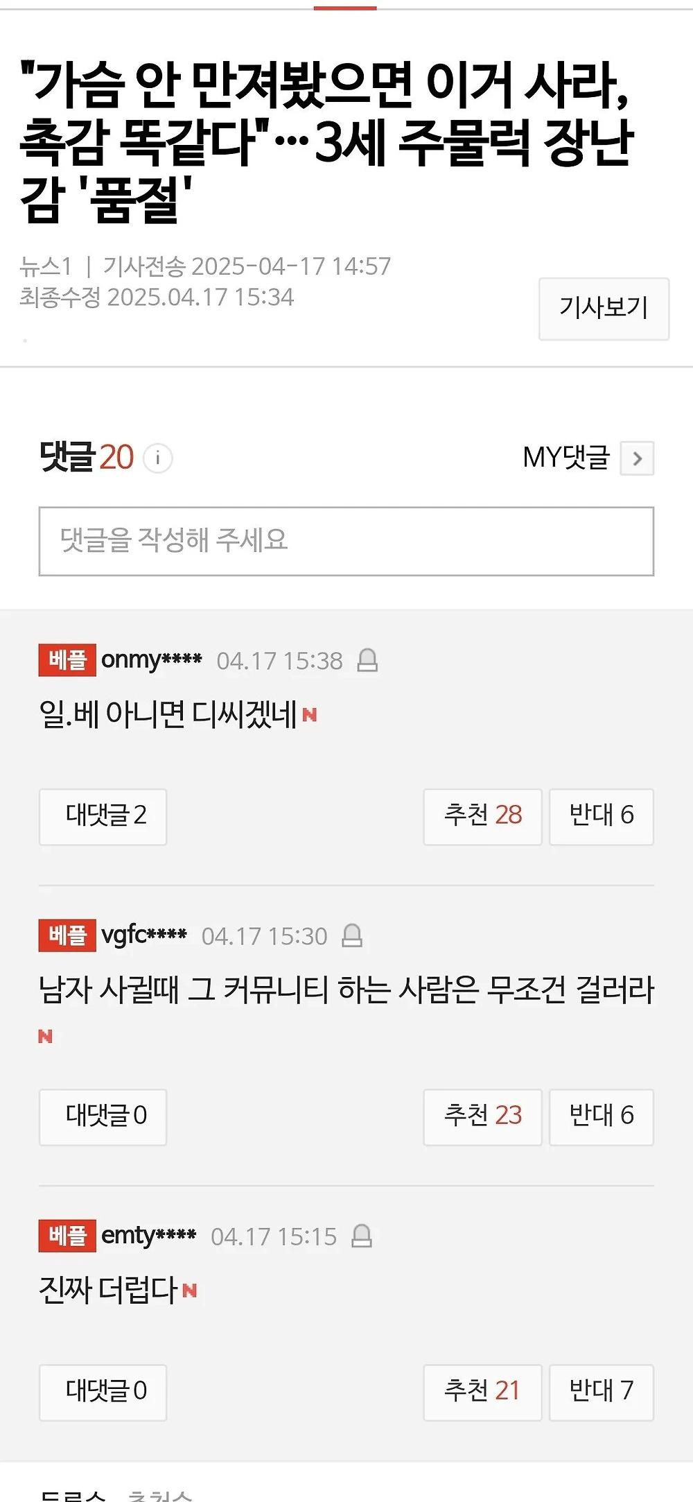 장난감 만두한테도 열등감 느끼는 쿵쾅이년들