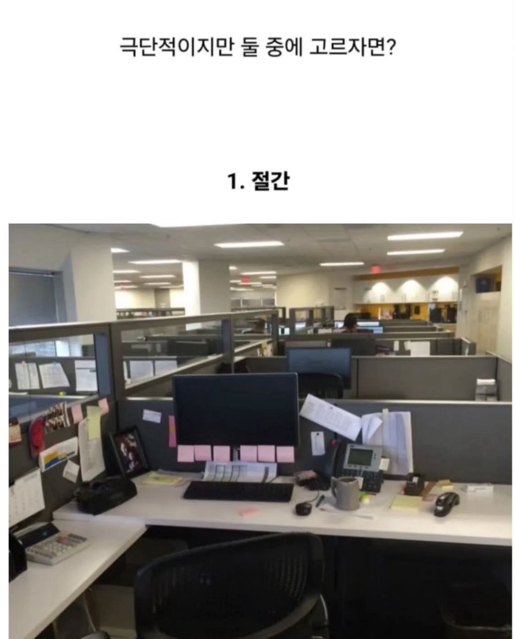 호불호 갈린다는 회사 분위기