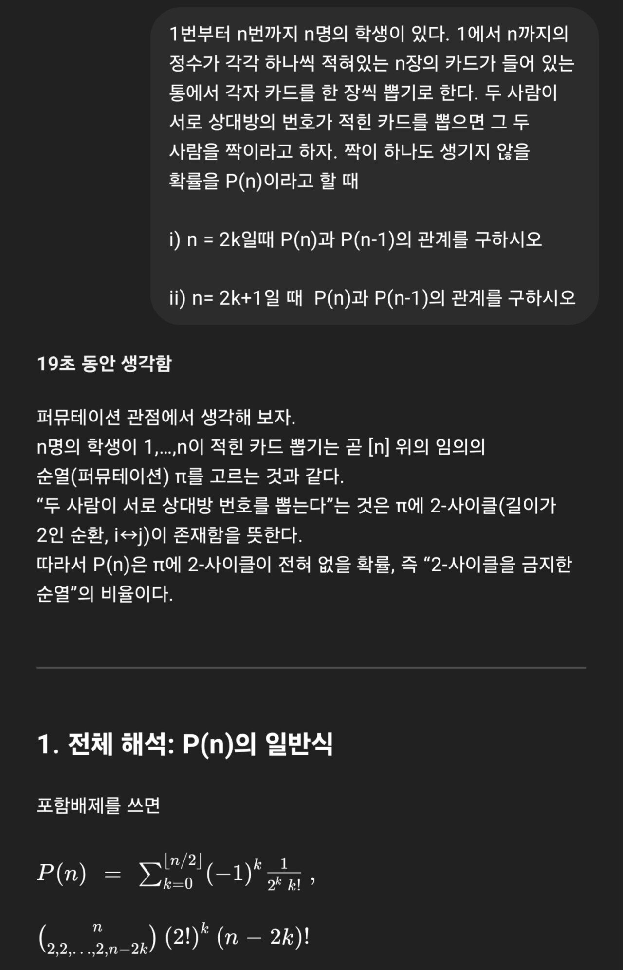 이번주 새로 업데이트 된 CHAT GPT 미친 성능 근황 ㄷㄷㄷㄷ