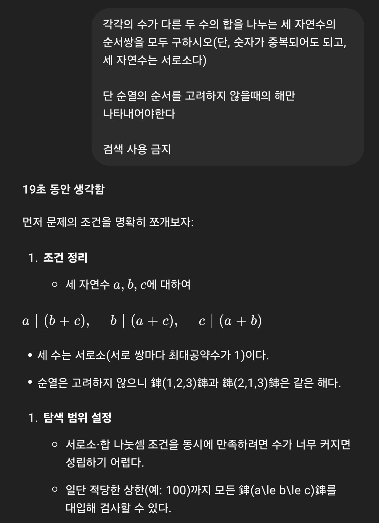 이번주 새로 업데이트 된 CHAT GPT 미친 성능 근황 ㄷㄷㄷㄷ