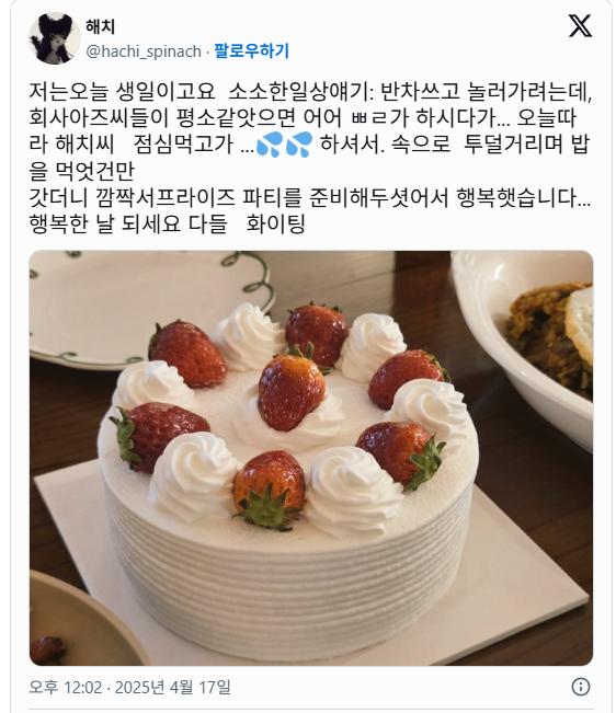 팀장한테 휴가쓴다고 하니까 거절 당했음