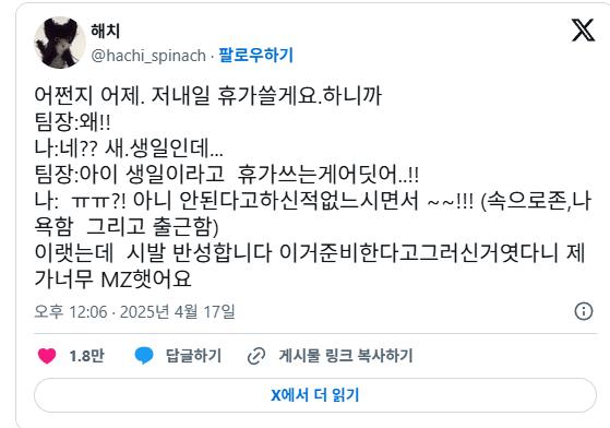팀장한테 휴가쓴다고 하니까 거절 당했음